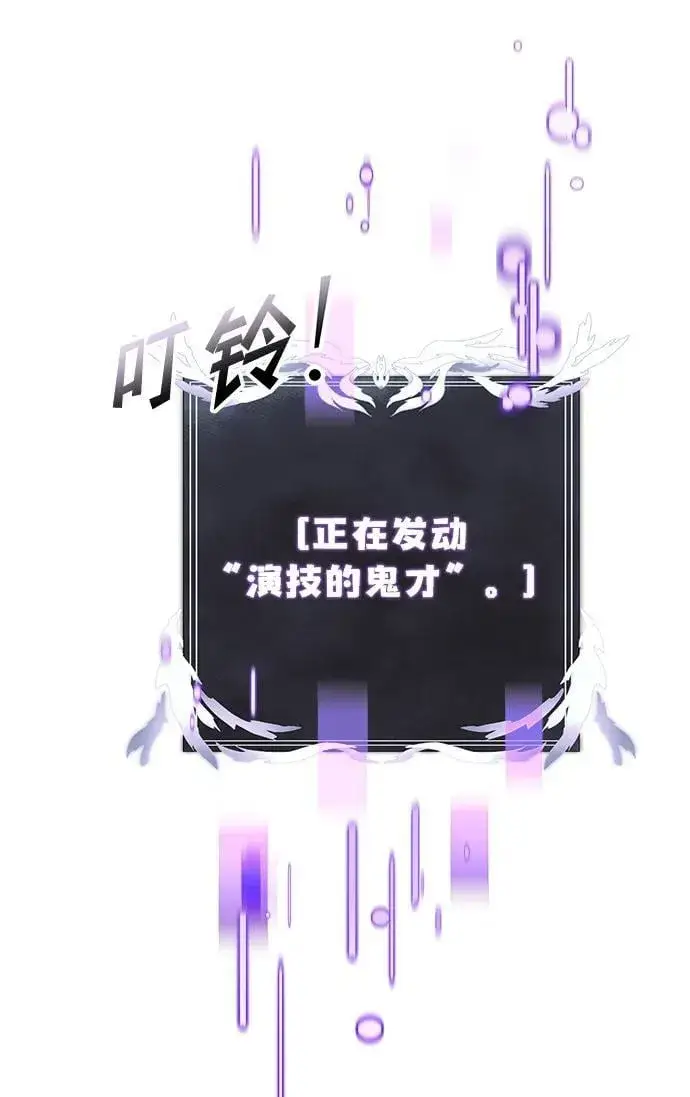 《身患绝症的天才黑暗骑士》第19话图19