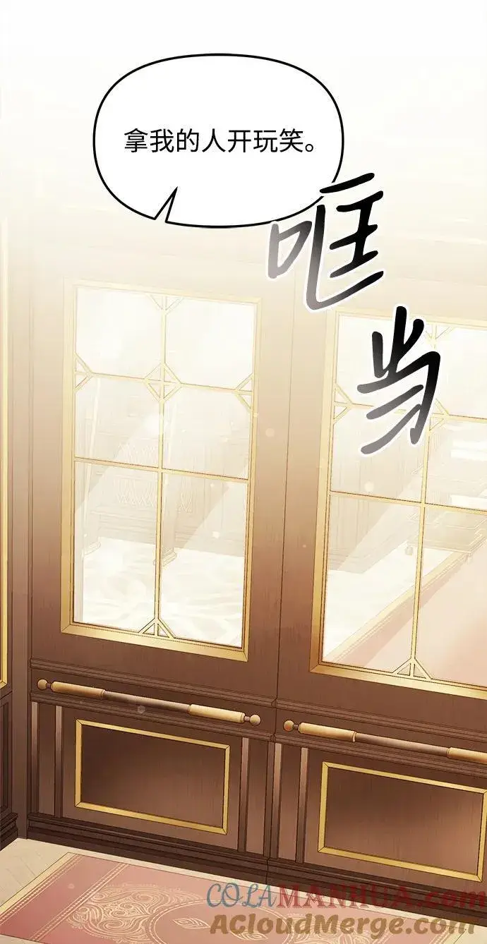 《身患绝症的天才黑暗骑士》第19话图41