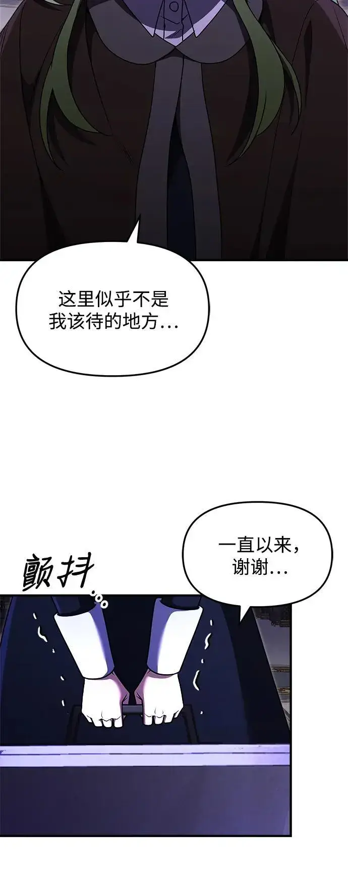 《身患绝症的天才黑暗骑士》第19话图47