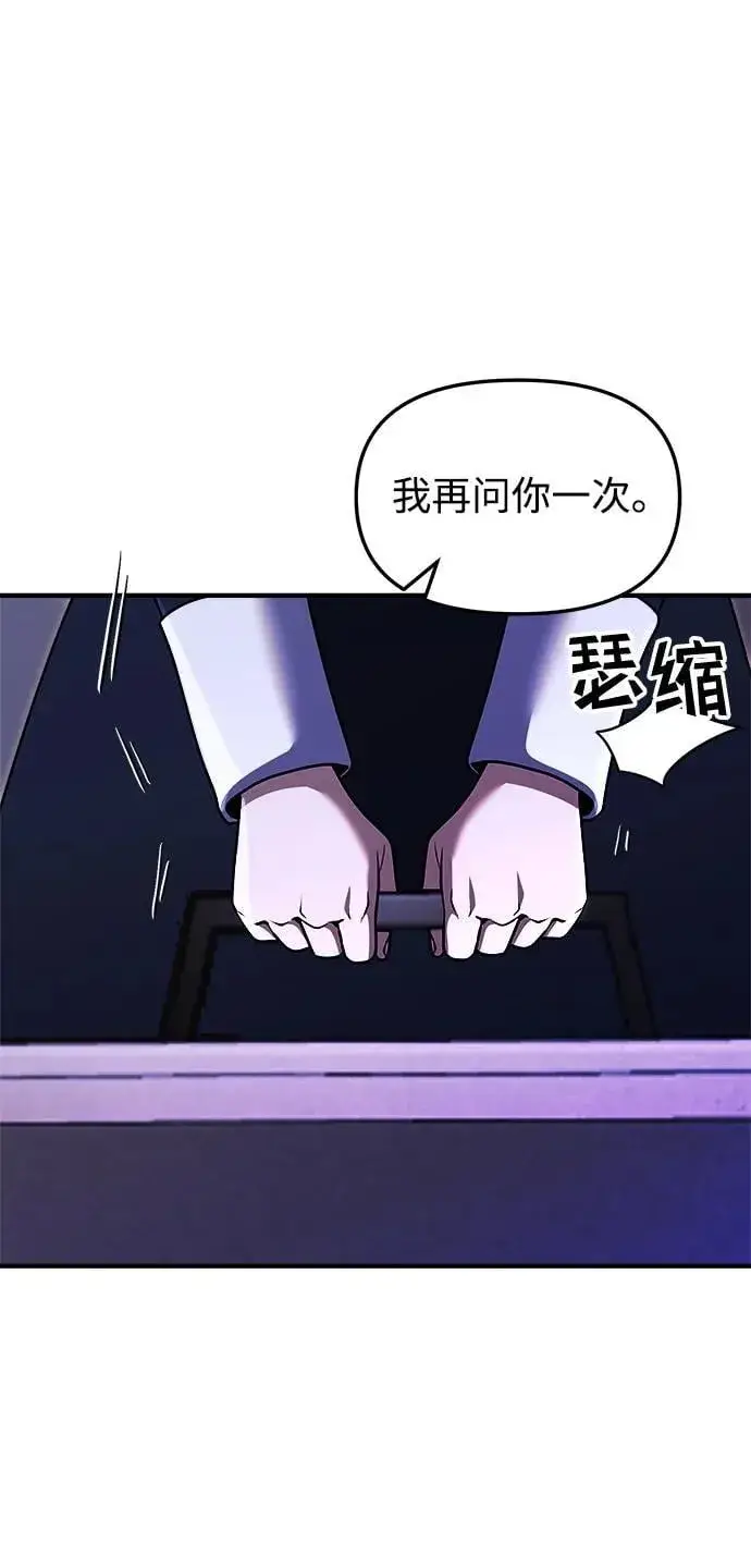 《身患绝症的天才黑暗骑士》第19话图48