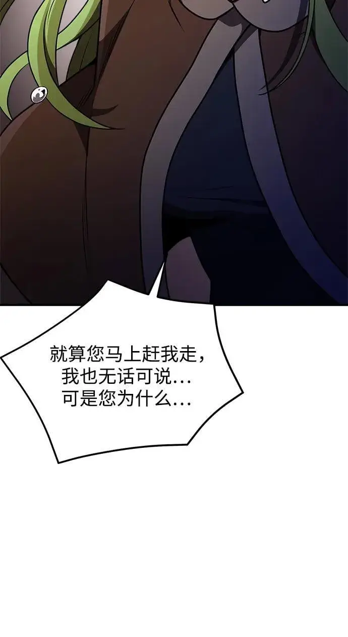 《身患绝症的天才黑暗骑士》第19话图56