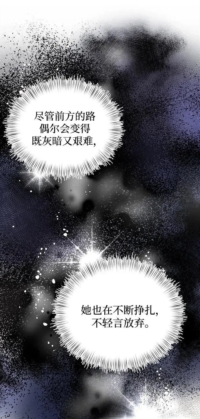 《身患绝症的天才黑暗骑士》第19话图58