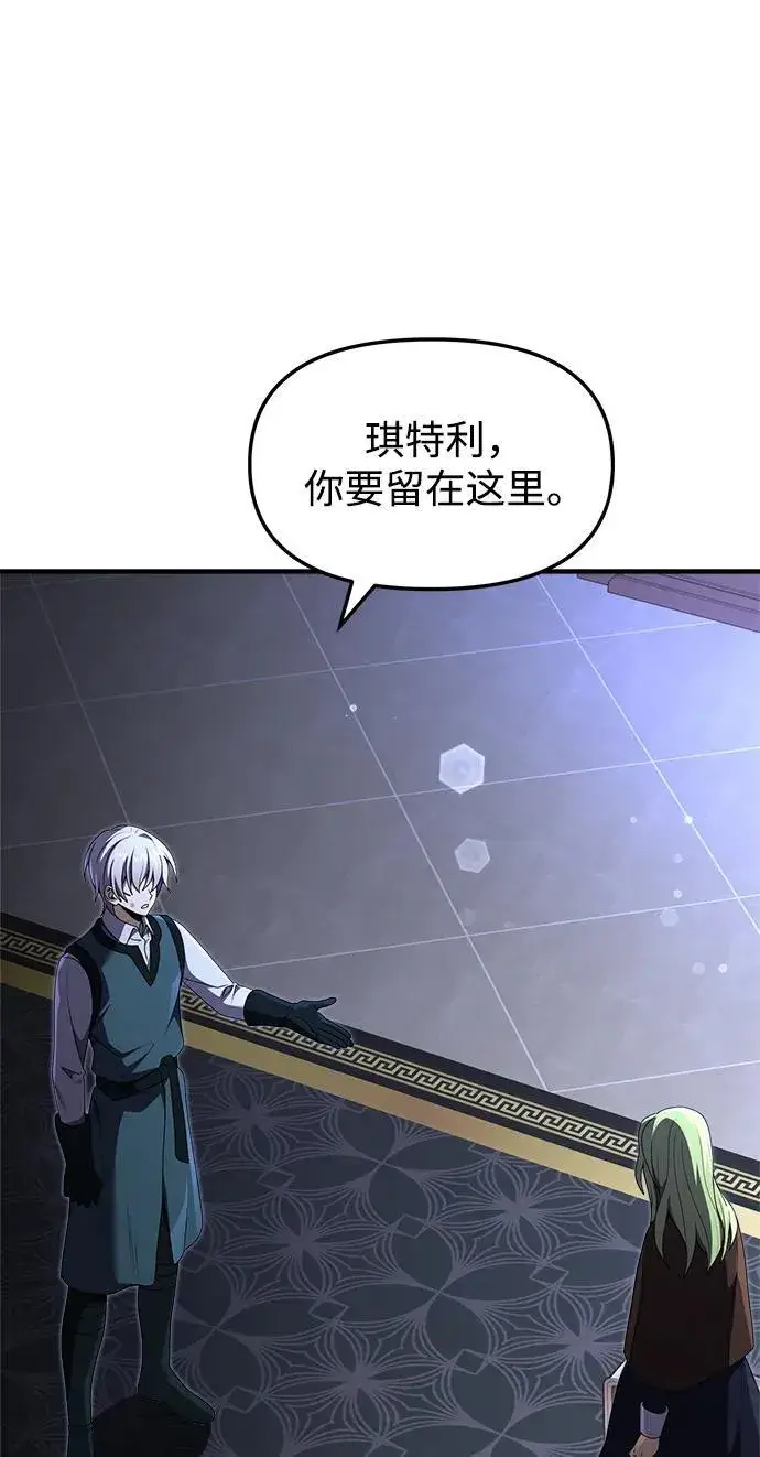 《身患绝症的天才黑暗骑士》第19话图63