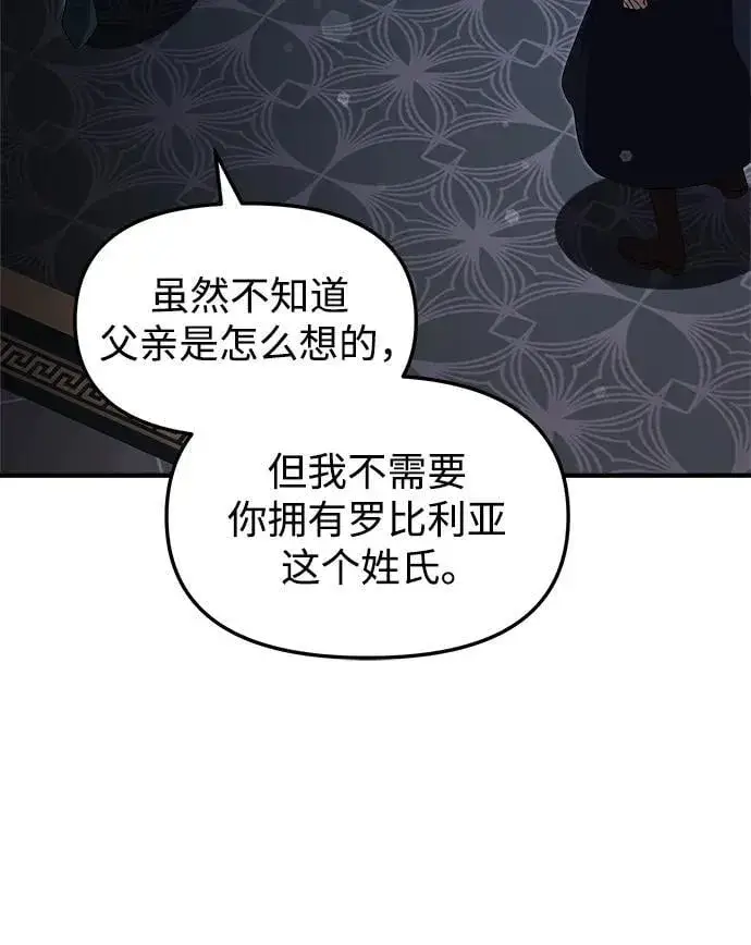《身患绝症的天才黑暗骑士》第19话图64