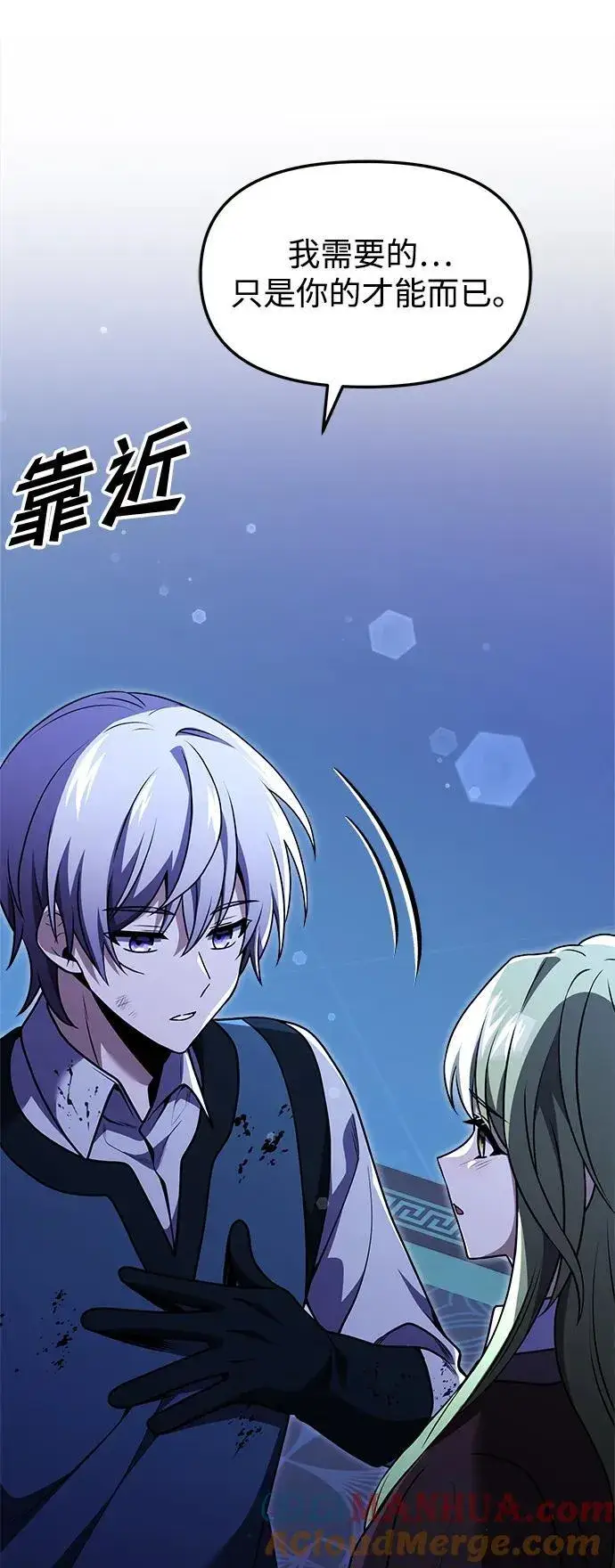 《身患绝症的天才黑暗骑士》第19话图65