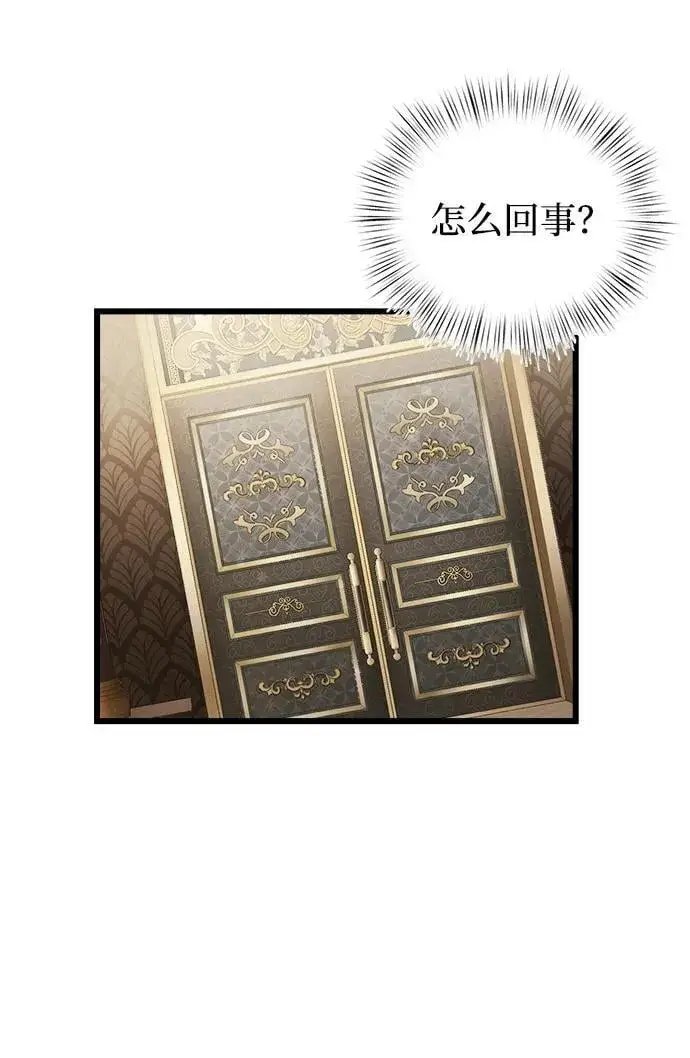 《身患绝症的天才黑暗骑士》第20话图111