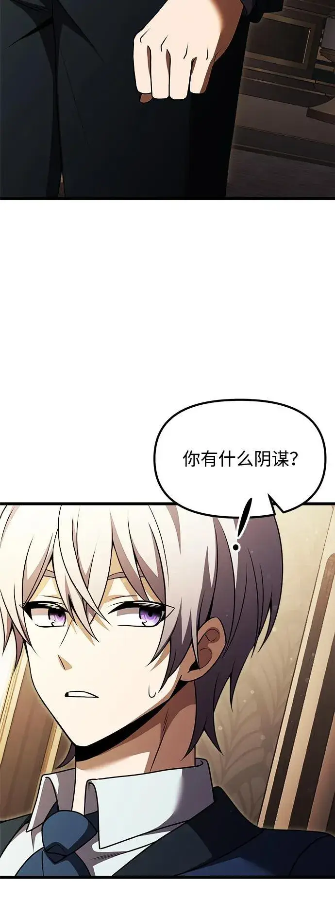《身患绝症的天才黑暗骑士》第20话图115