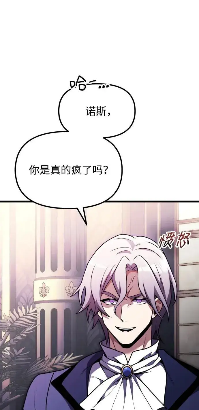 《身患绝症的天才黑暗骑士》第20话图116