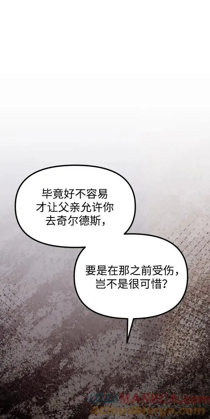 《身患绝症的天才黑暗骑士》第20话图121