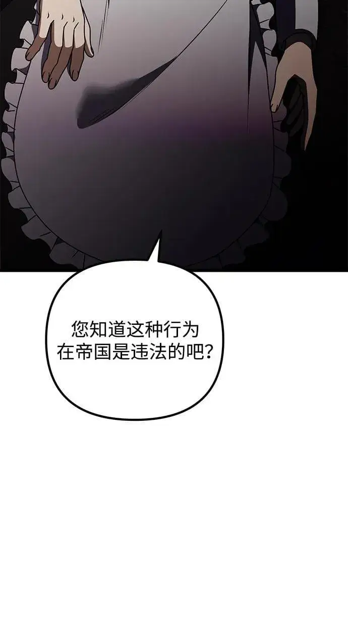 《身患绝症的天才黑暗骑士》第20话图31