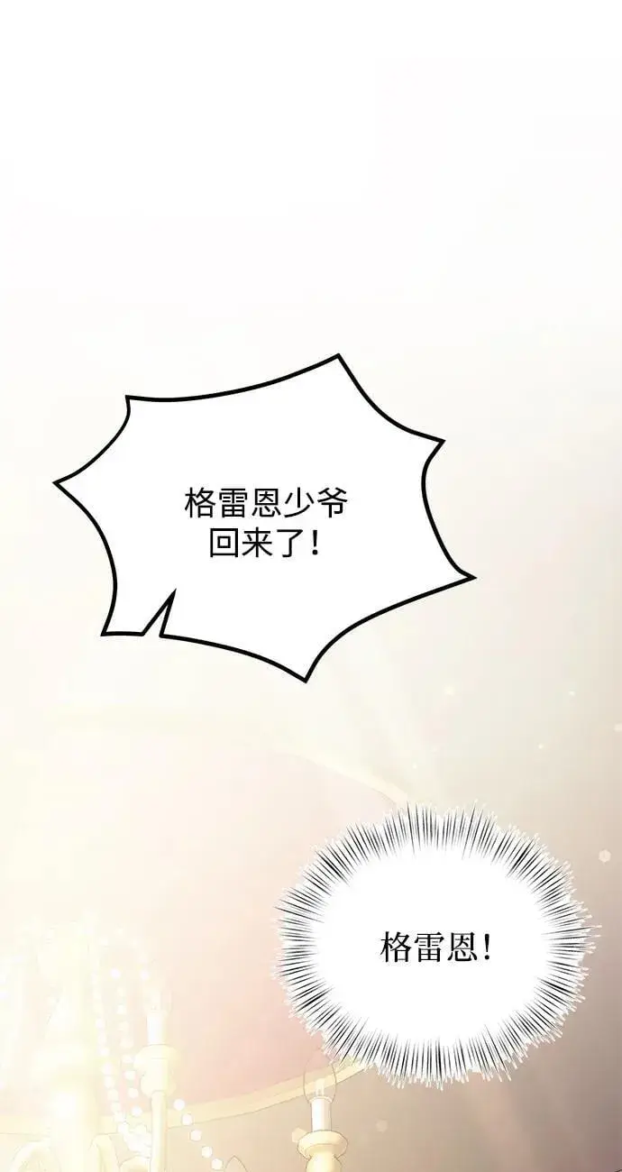 《身患绝症的天才黑暗骑士》第20话图40
