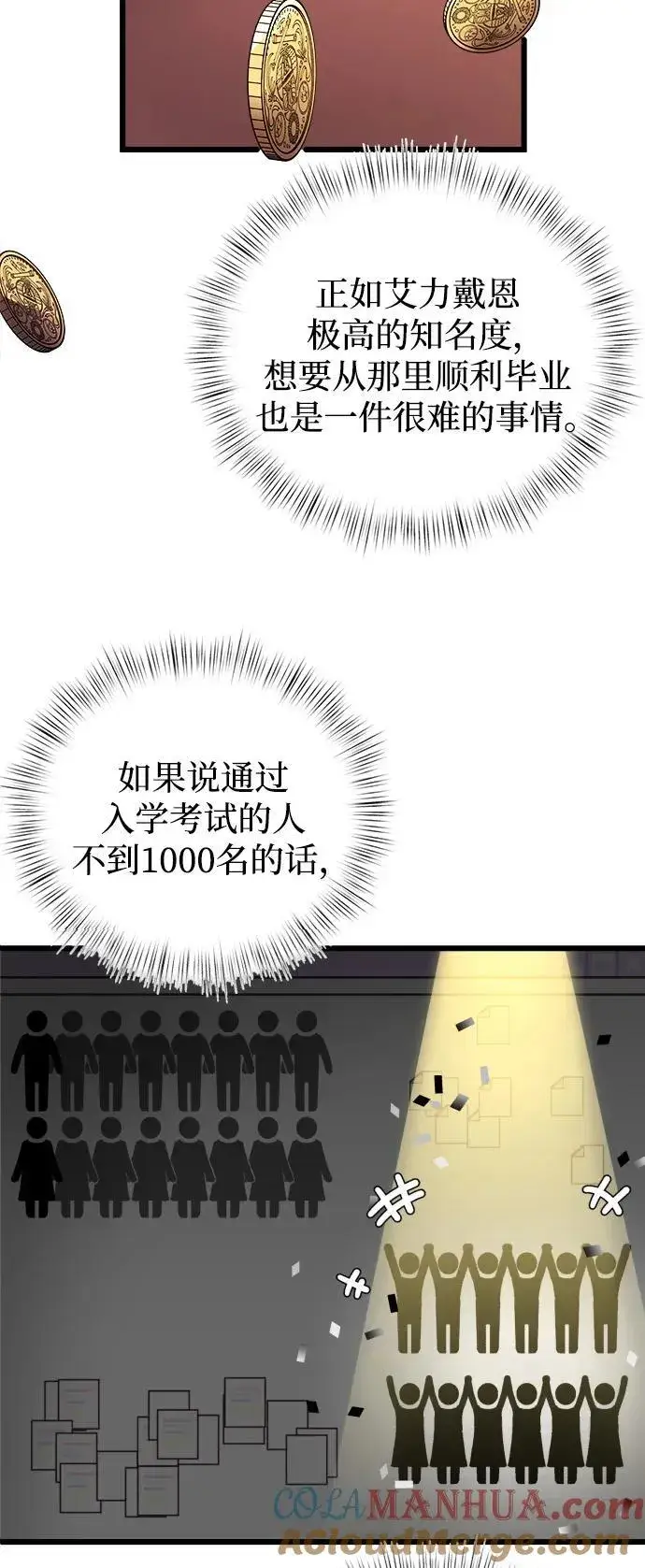 《身患绝症的天才黑暗骑士》第20话图65