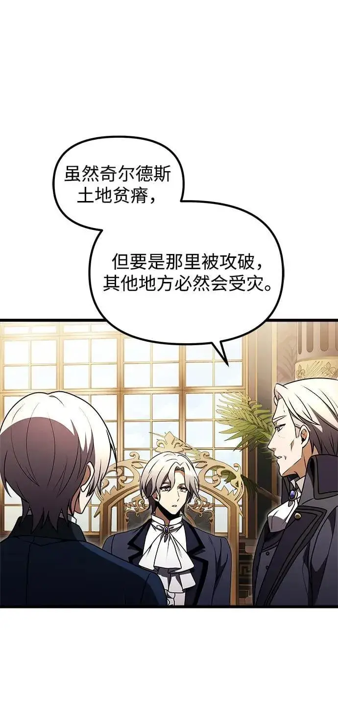 《身患绝症的天才黑暗骑士》第20话图78