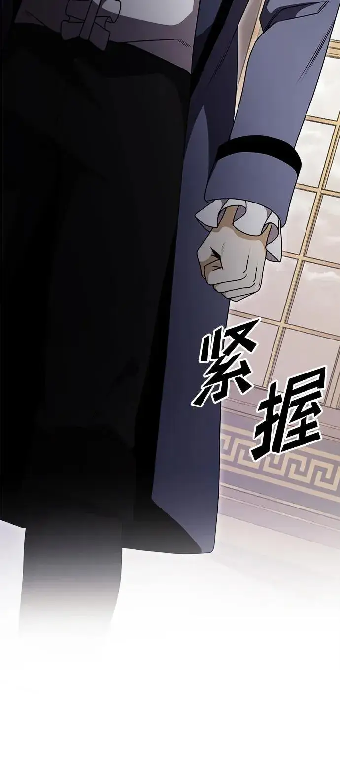 《身患绝症的天才黑暗骑士》第21话图11