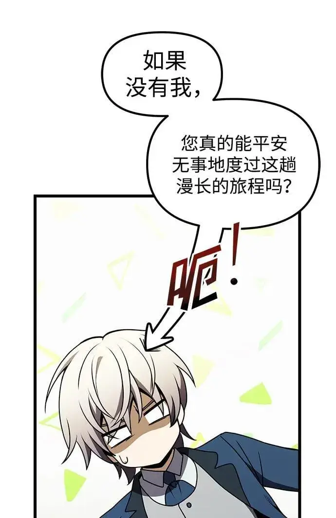《身患绝症的天才黑暗骑士》第21话图34
