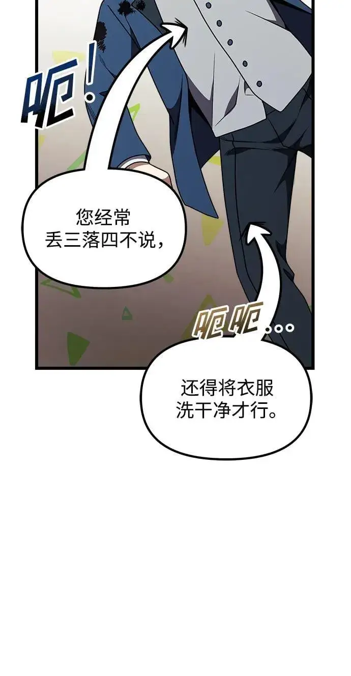 《身患绝症的天才黑暗骑士》第21话图35