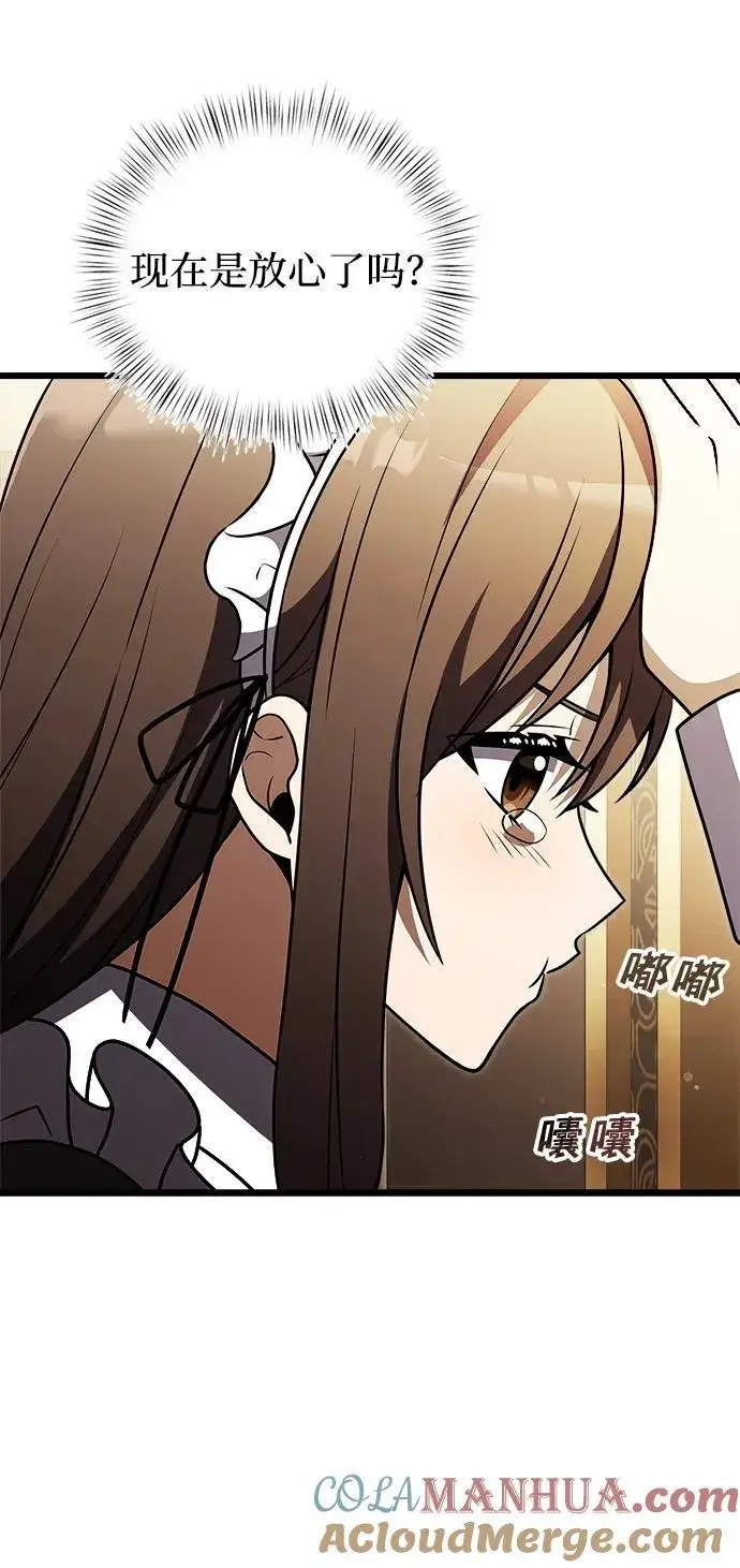 《身患绝症的天才黑暗骑士》第21话图49
