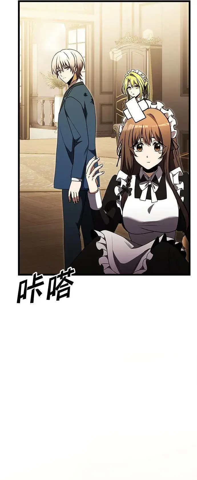 《身患绝症的天才黑暗骑士》第21话图51