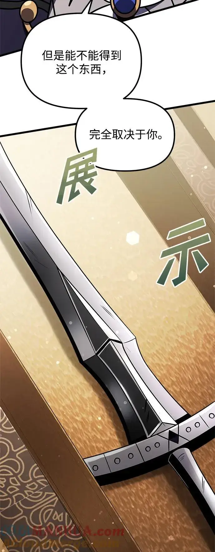《身患绝症的天才黑暗骑士》第21话图61