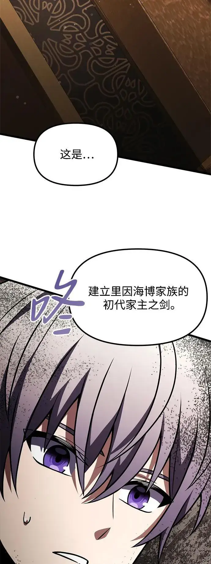 《身患绝症的天才黑暗骑士》第21话图62
