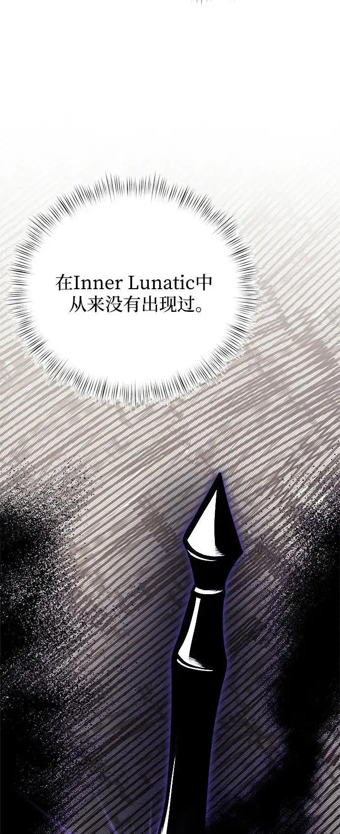 《身患绝症的天才黑暗骑士》第21话图67