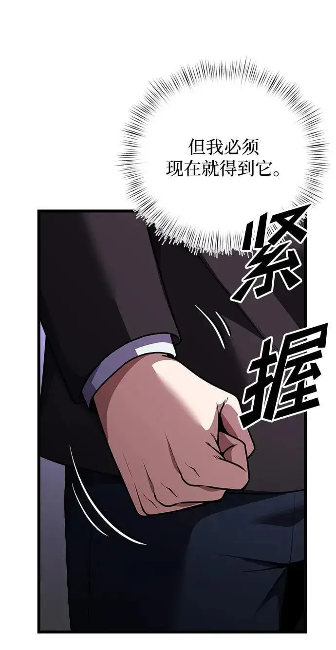 《身患绝症的天才黑暗骑士》第21话图71