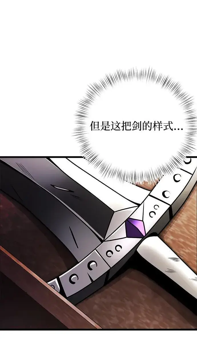 《身患绝症的天才黑暗骑士》第21话图72