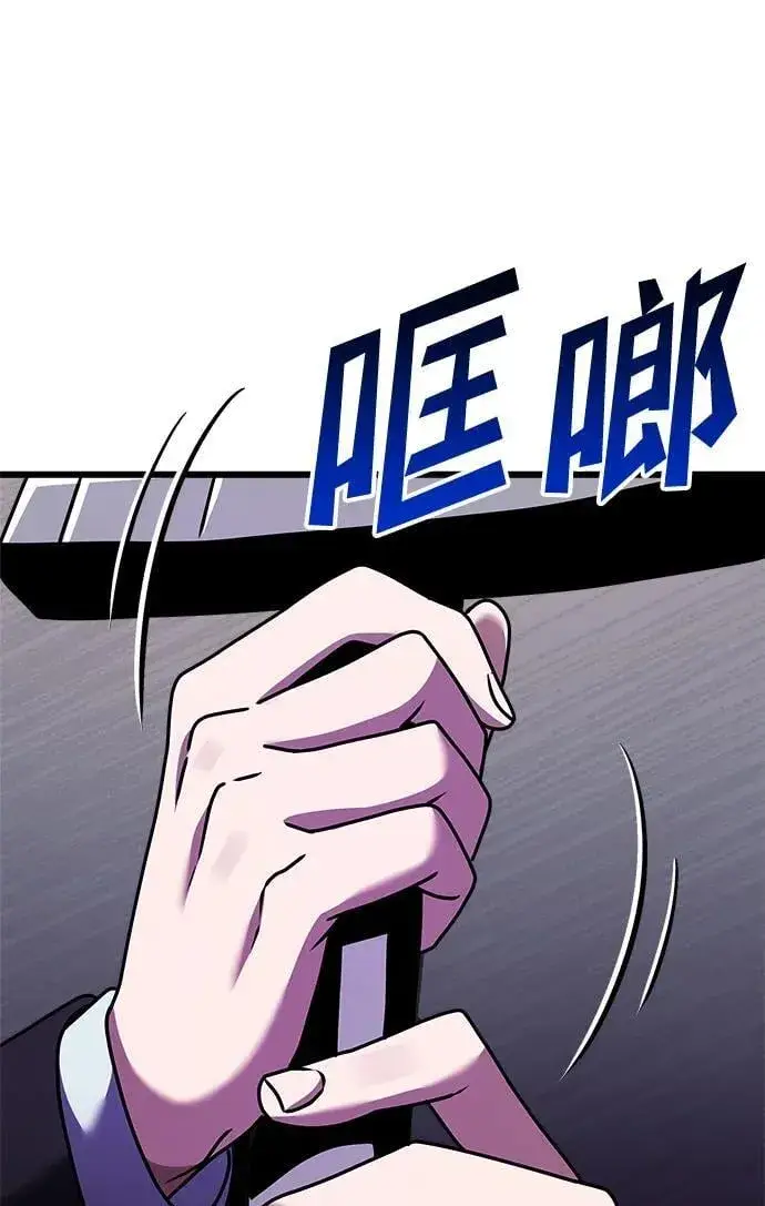 《身患绝症的天才黑暗骑士》第21话图79