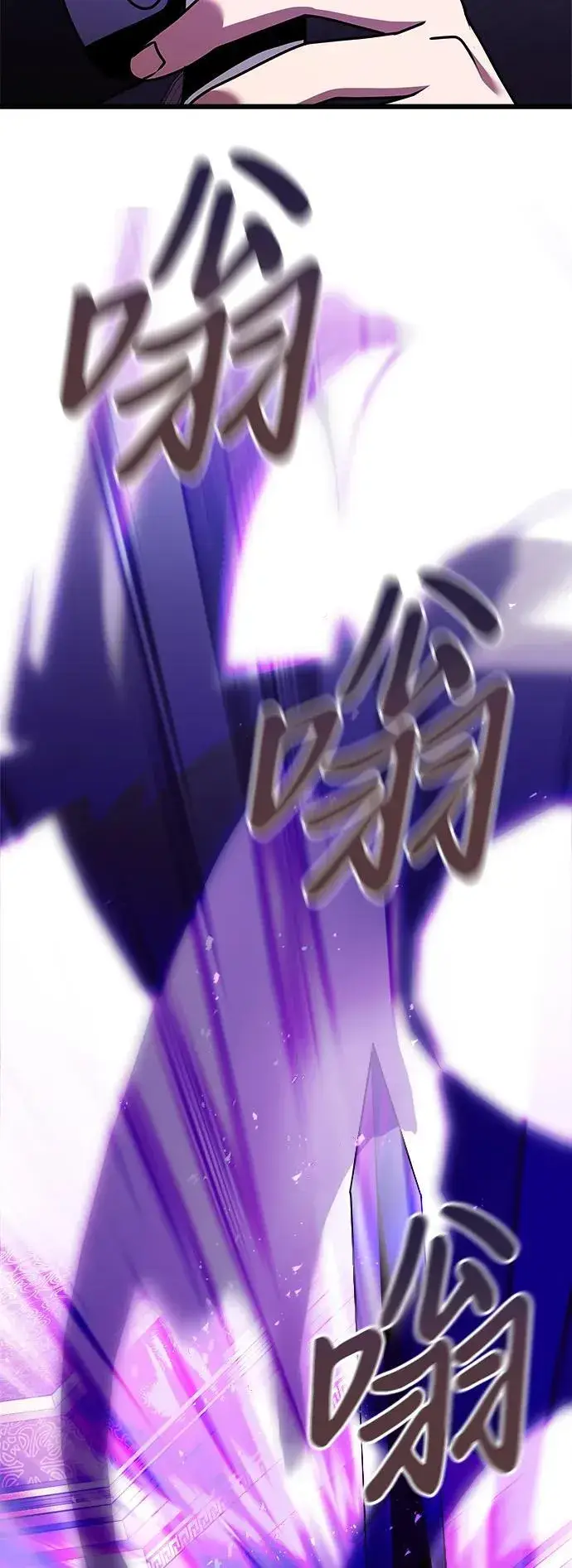 《身患绝症的天才黑暗骑士》第21话图80