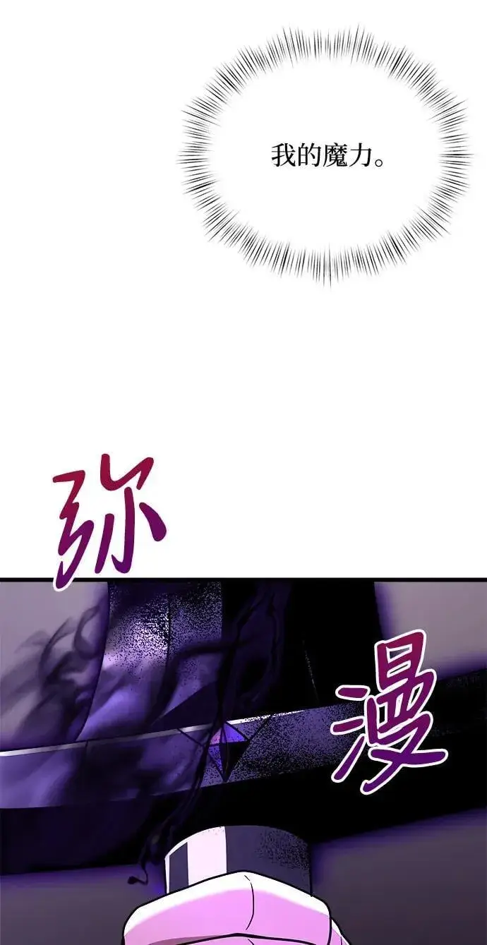 《身患绝症的天才黑暗骑士》第21话图83