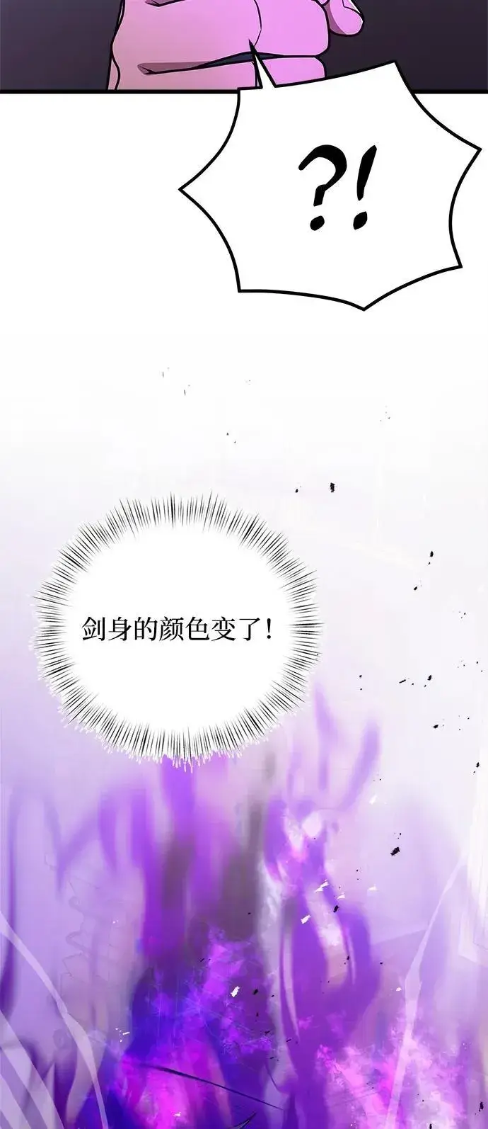 《身患绝症的天才黑暗骑士》第21话图84