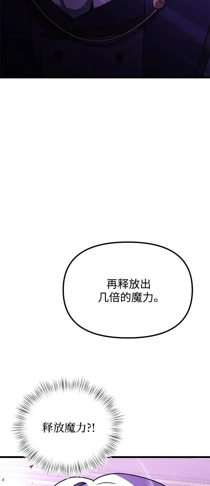 《身患绝症的天才黑暗骑士》第21话图90