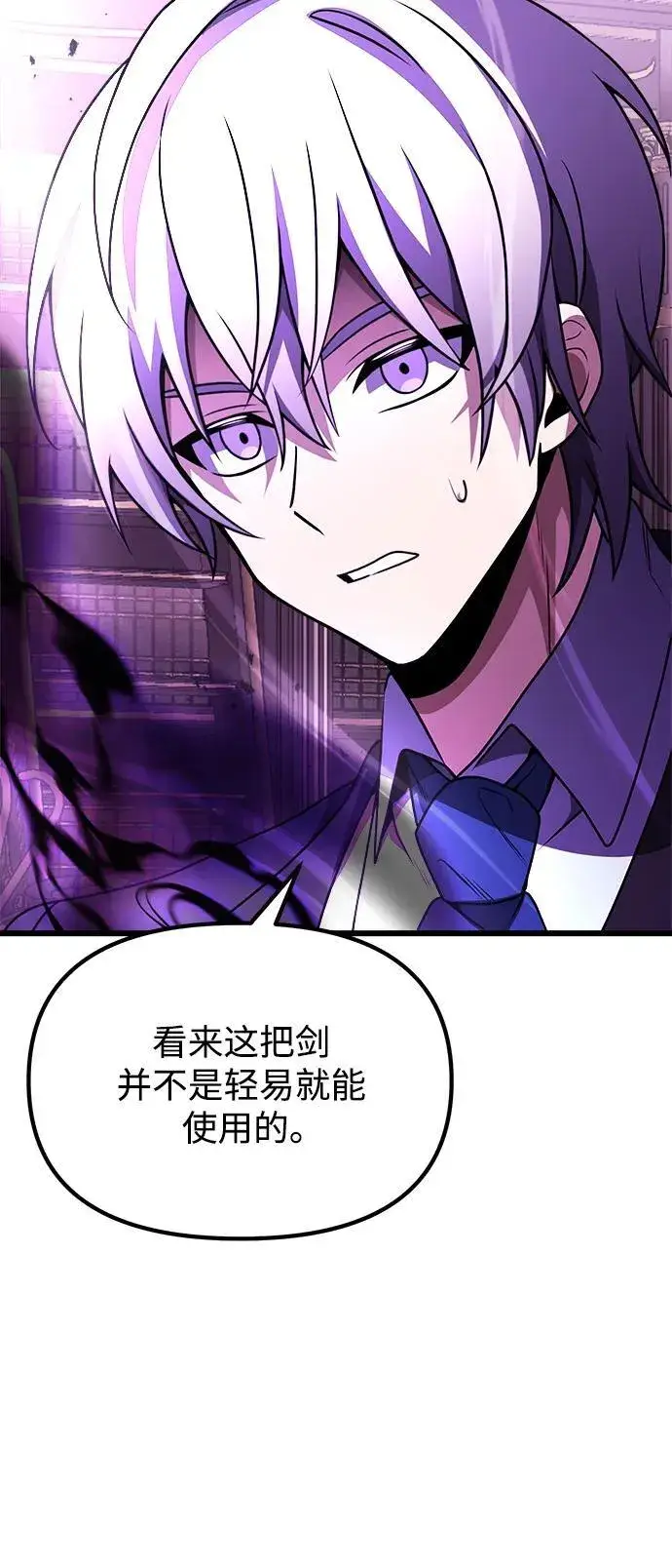 《身患绝症的天才黑暗骑士》第21话图91