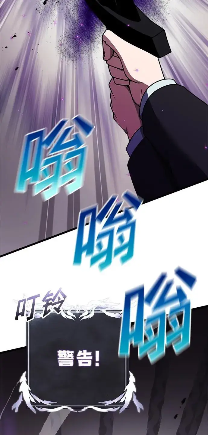 《身患绝症的天才黑暗骑士》第21话图94