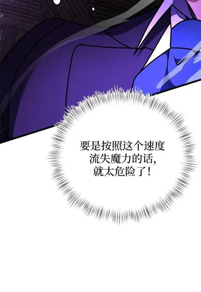 《身患绝症的天才黑暗骑士》第21话图98