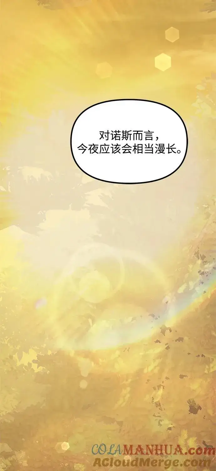 《身患绝症的天才黑暗骑士》第22话图121