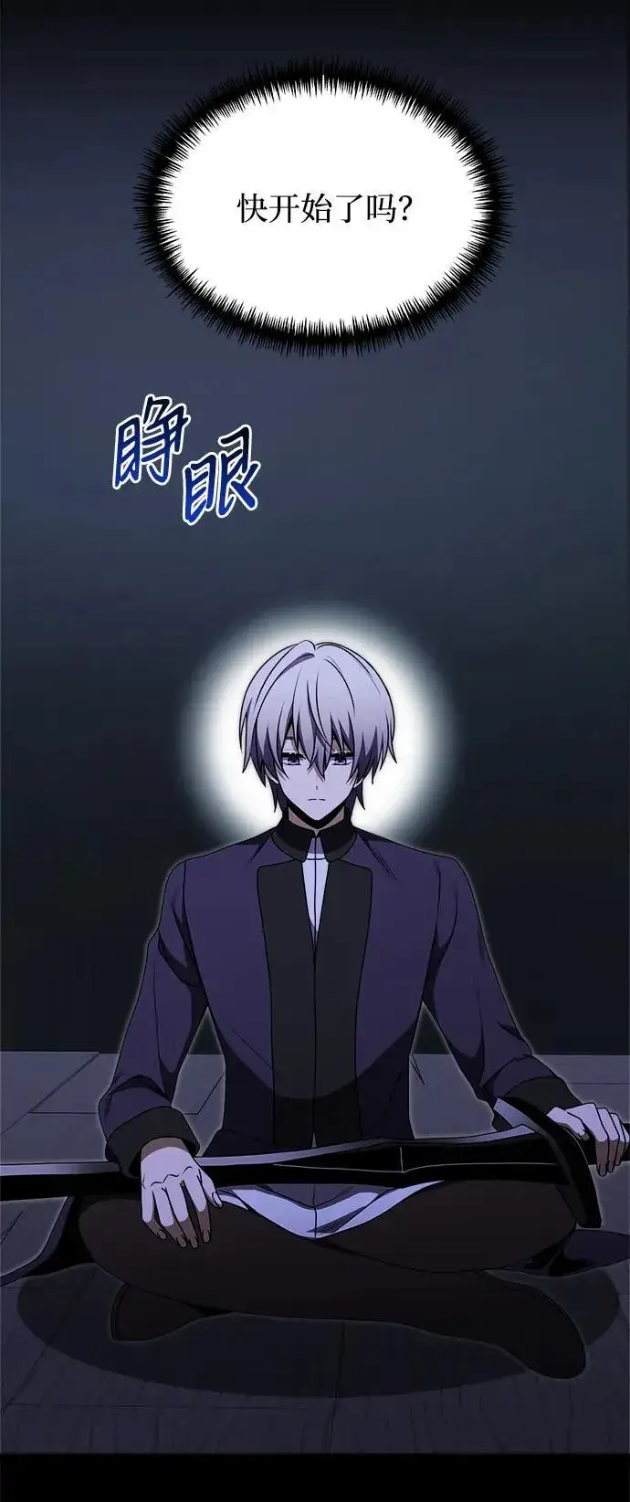 《身患绝症的天才黑暗骑士》第22话图128