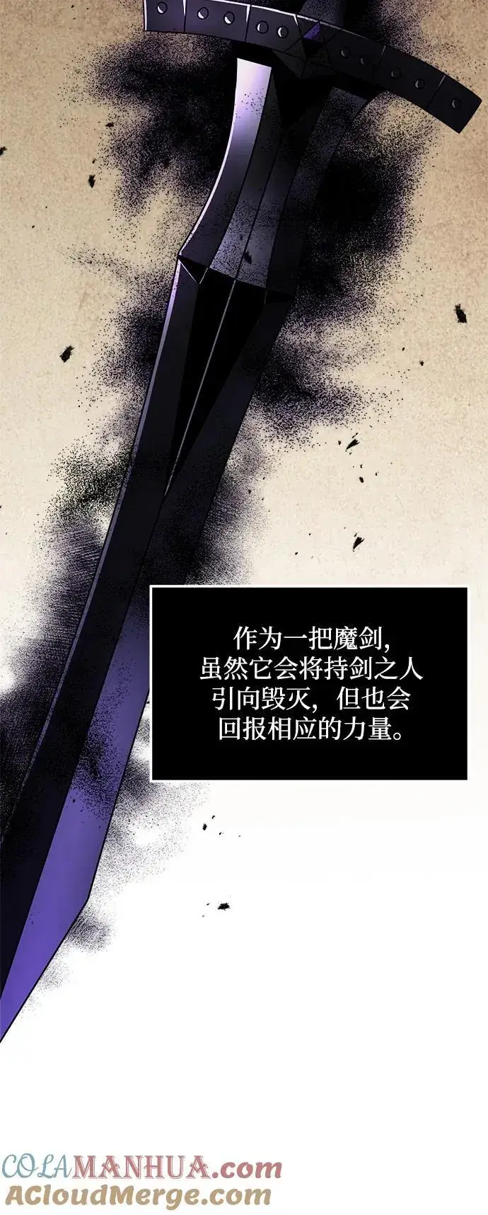 《身患绝症的天才黑暗骑士》第22话图21