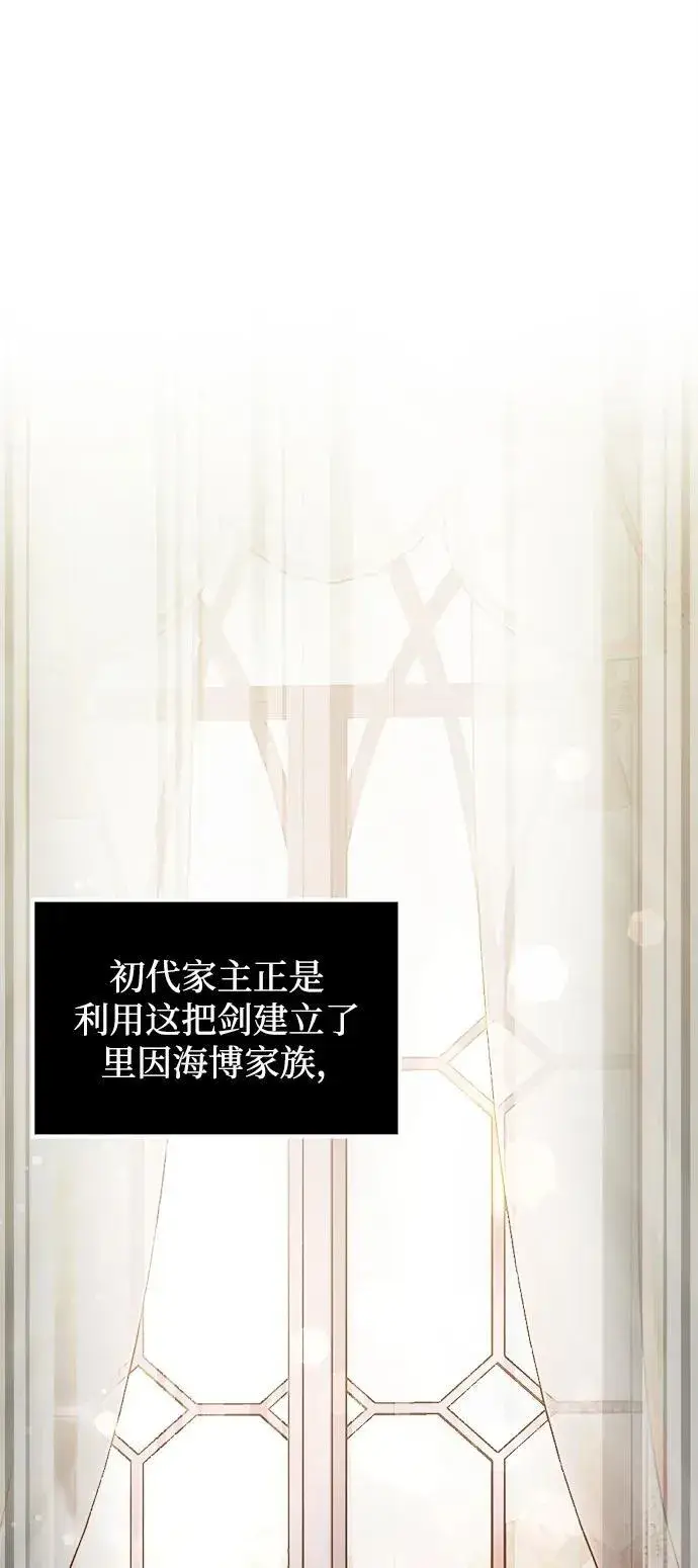 《身患绝症的天才黑暗骑士》第22话图22