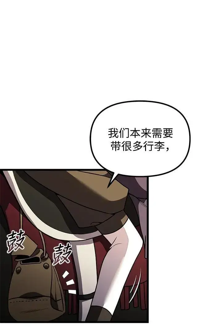 《身患绝症的天才黑暗骑士》第22话图58