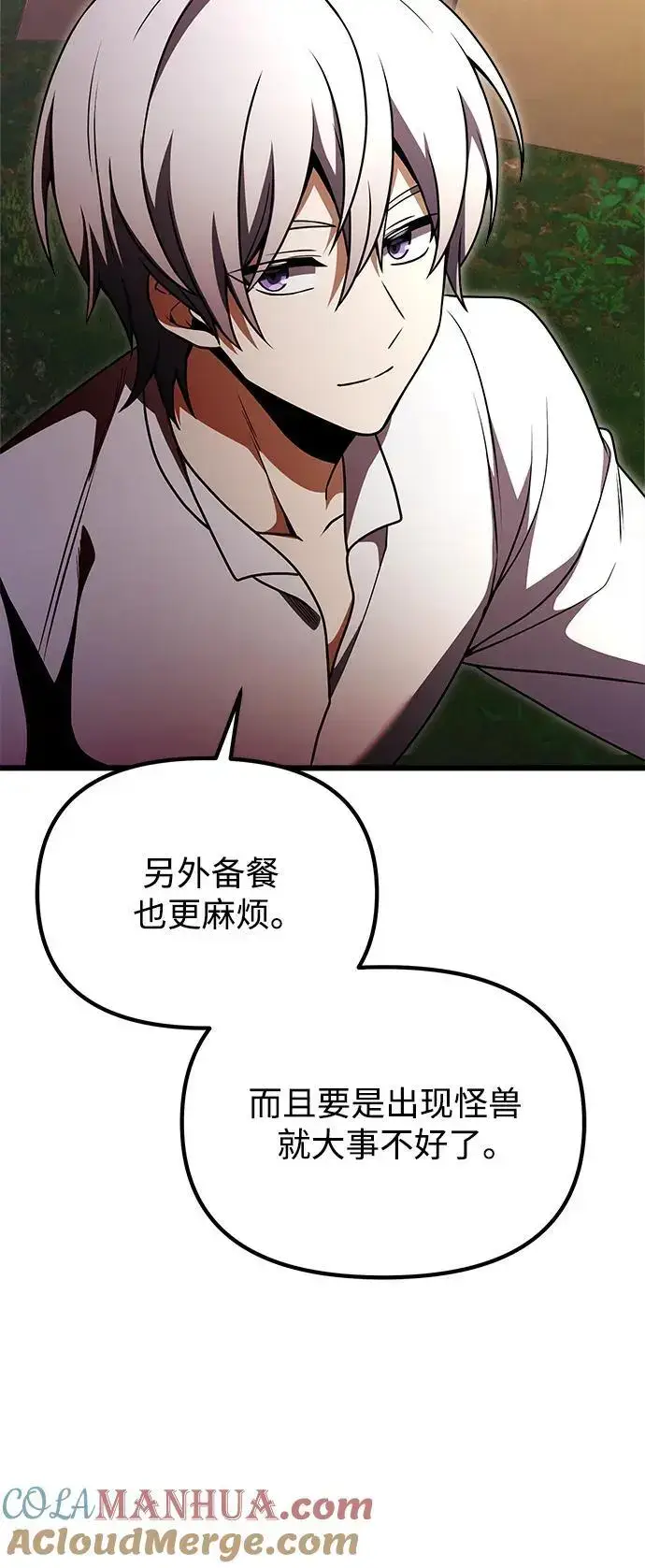 《身患绝症的天才黑暗骑士》第23话图101