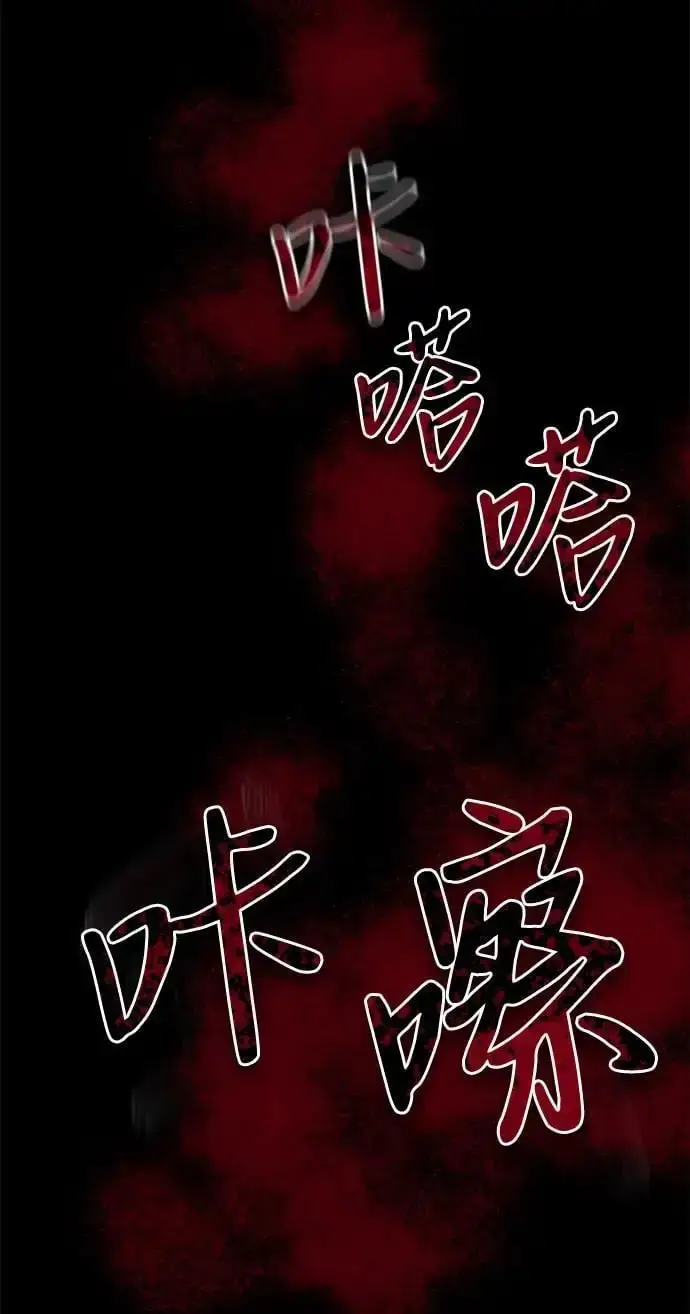 《身患绝症的天才黑暗骑士》第23话图127
