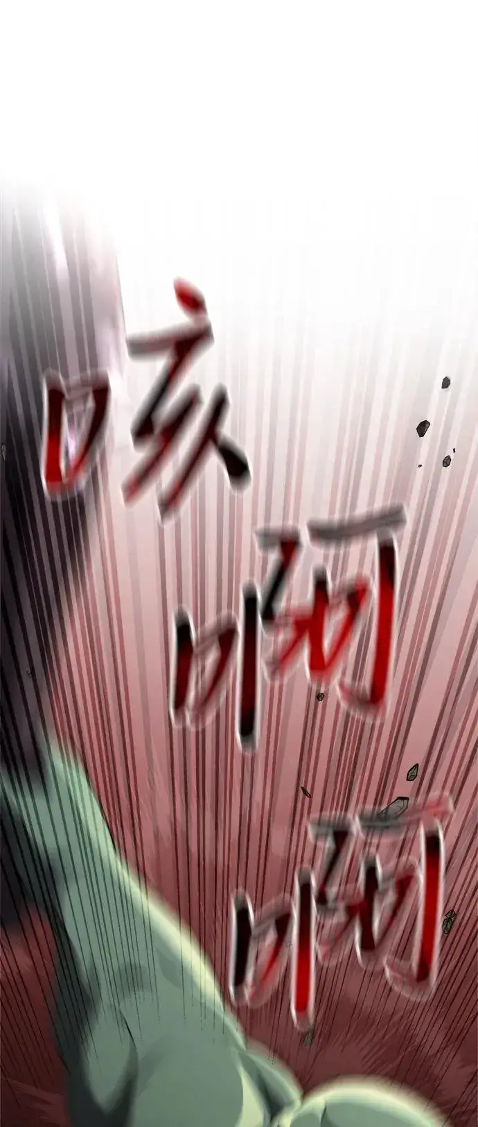 《身患绝症的天才黑暗骑士》第23话图14