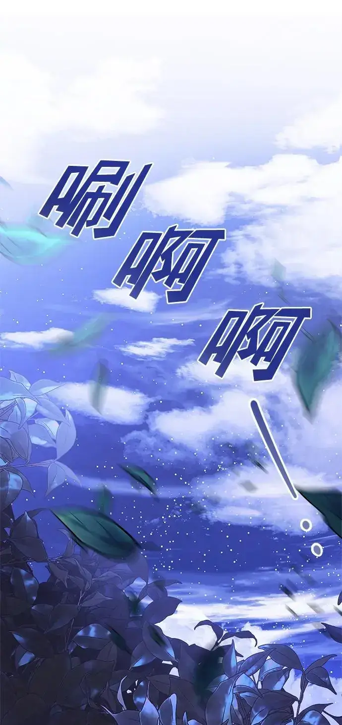 《身患绝症的天才黑暗骑士》第23话图2
