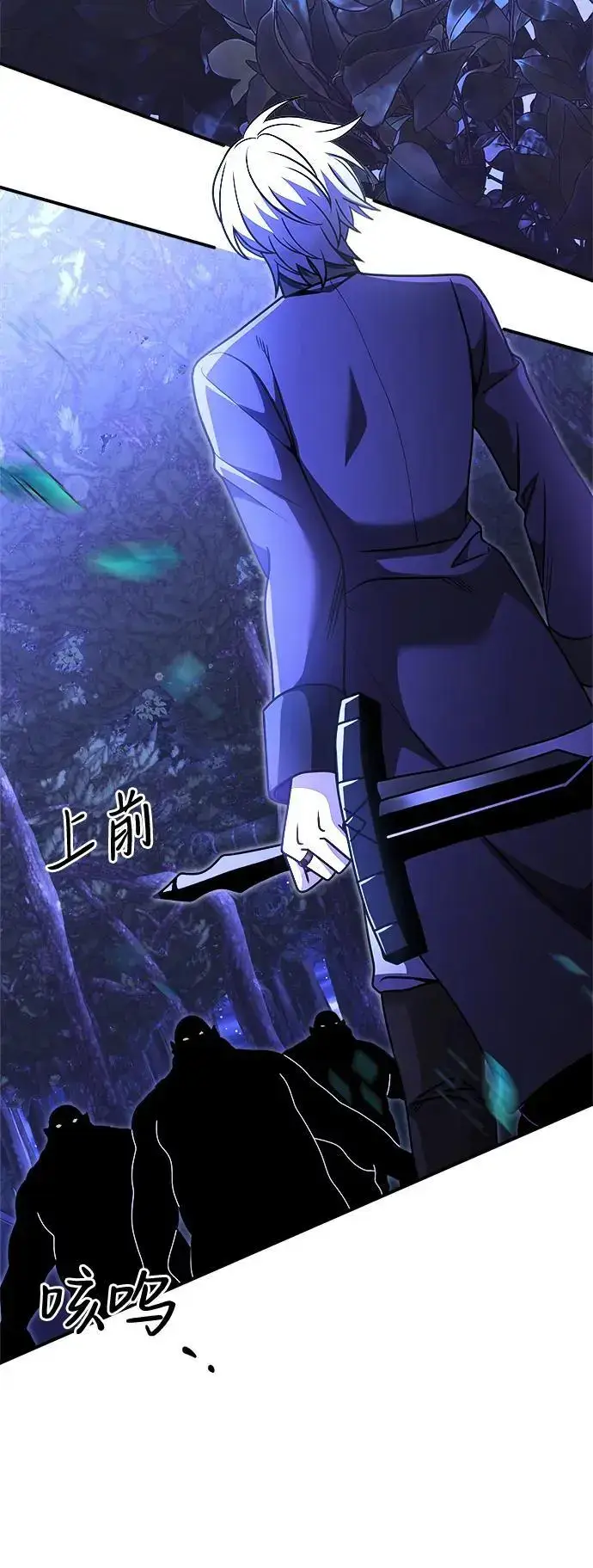 《身患绝症的天才黑暗骑士》第23话图3