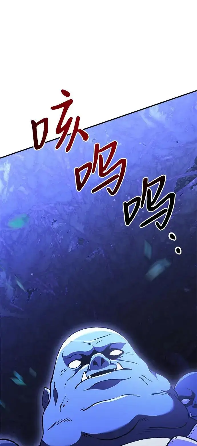 《身患绝症的天才黑暗骑士》第23话图4