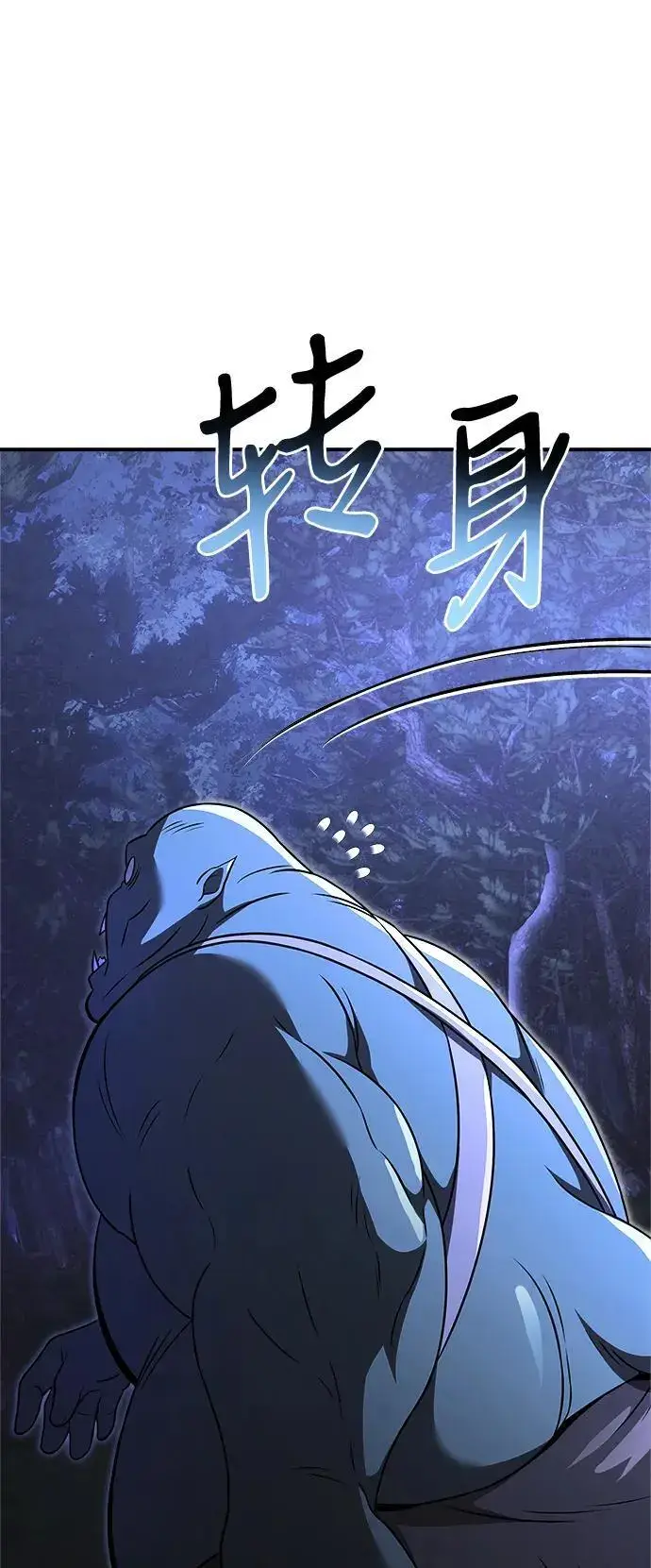 《身患绝症的天才黑暗骑士》第23话图42