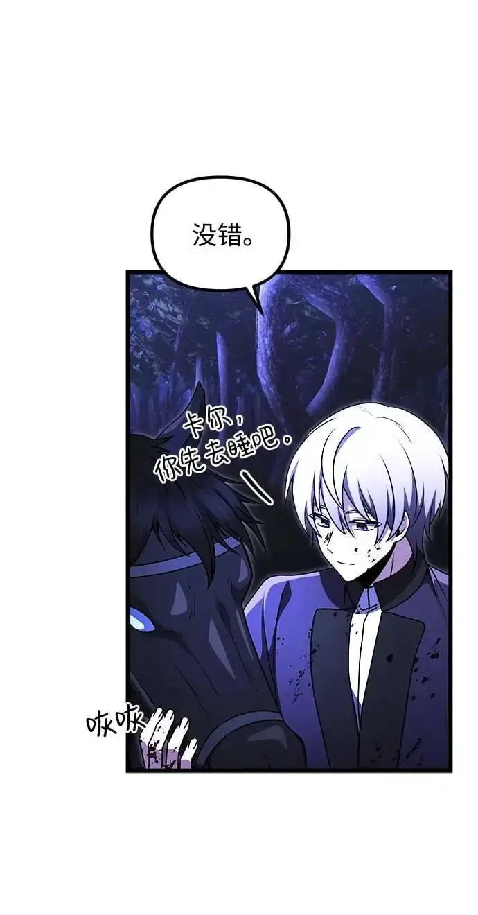 《身患绝症的天才黑暗骑士》第23话图64