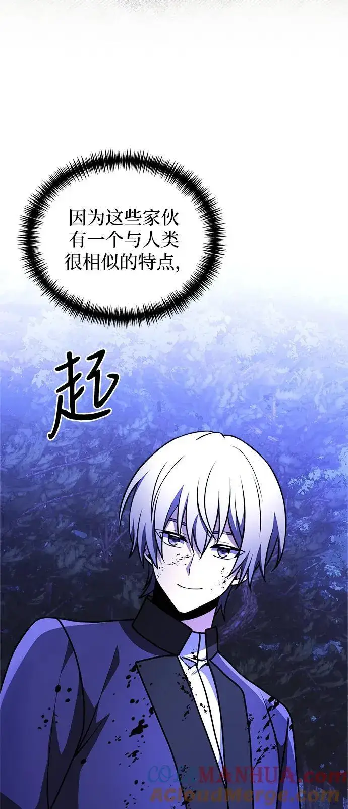 《身患绝症的天才黑暗骑士》第23话图73