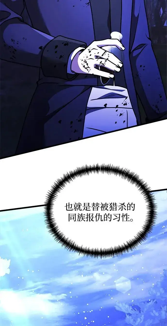 《身患绝症的天才黑暗骑士》第23话图74